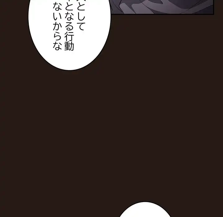 落ちこぼれをキャリーして 第88話 - 31