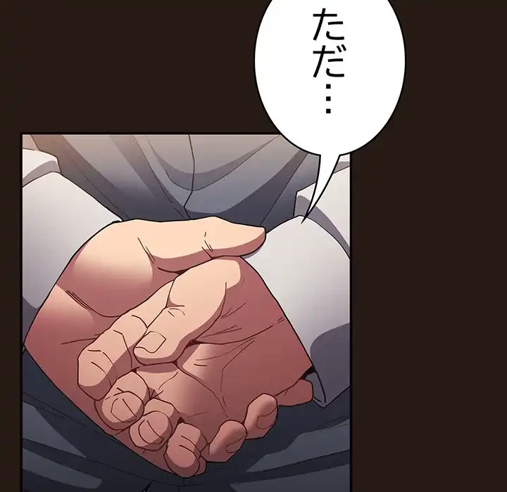 落ちこぼれをキャリーして 第88話 - 32