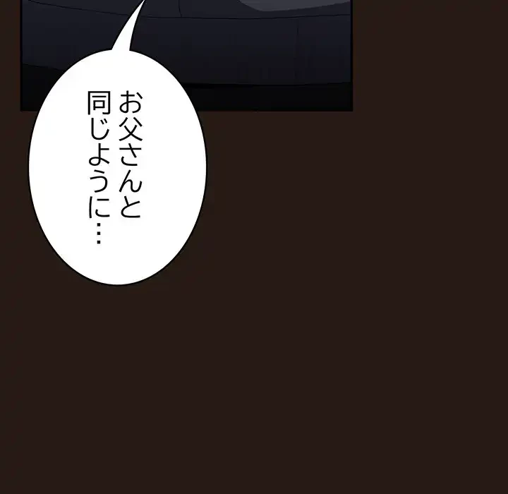 落ちこぼれをキャリーして 第88話 - 33