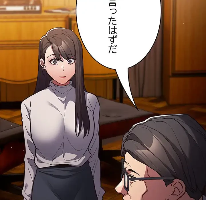 落ちこぼれをキャリーして 第88話 - 37