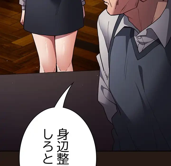 落ちこぼれをキャリーして 第88話 - 38
