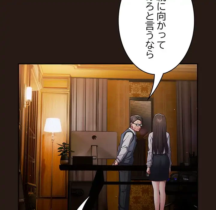 落ちこぼれをキャリーして 第88話 - 40