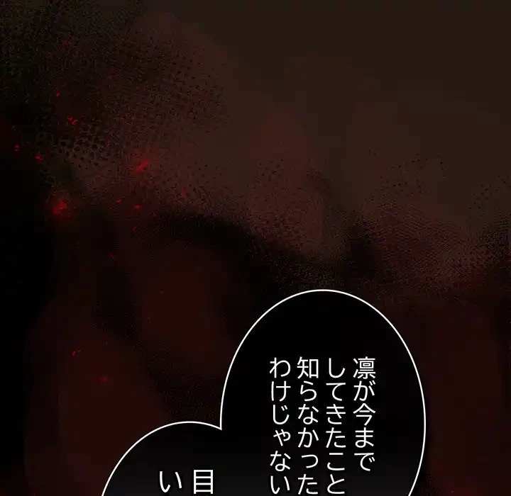 落ちこぼれをキャリーして 第88話 - 42