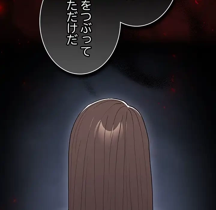 落ちこぼれをキャリーして 第88話 - 43