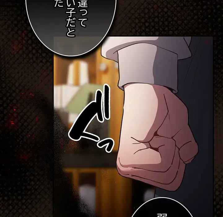 落ちこぼれをキャリーして 第88話 - 47
