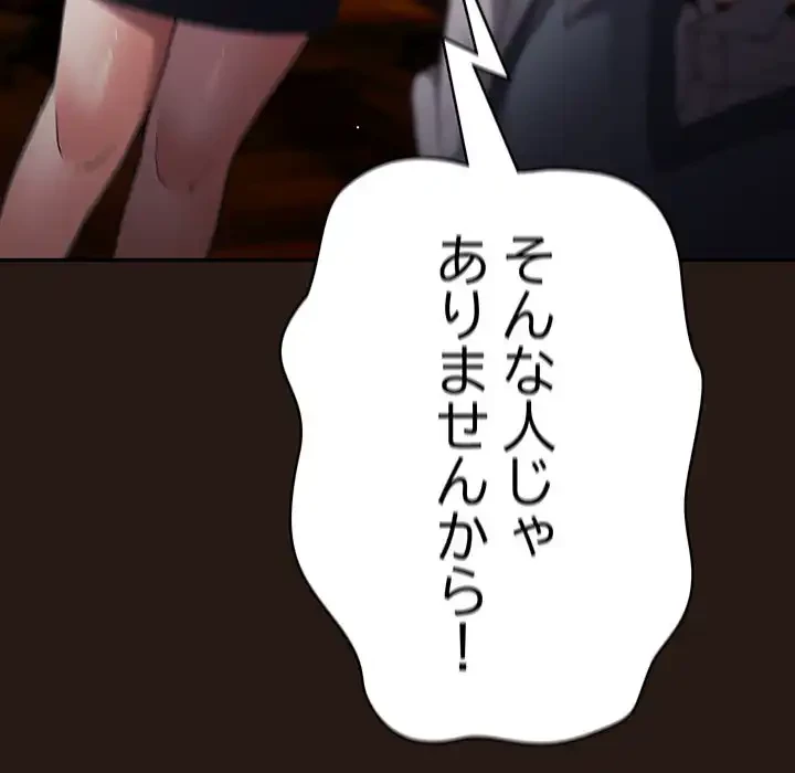 落ちこぼれをキャリーして 第88話 - 50