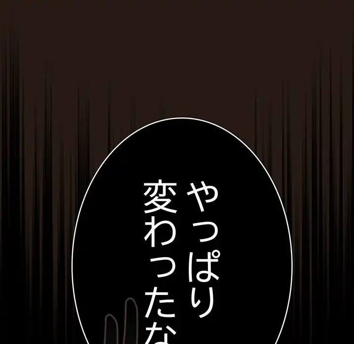 落ちこぼれをキャリーして 第88話 - 53