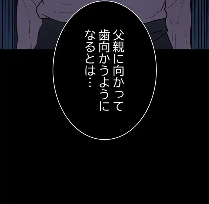 落ちこぼれをキャリーして 第88話 - 56