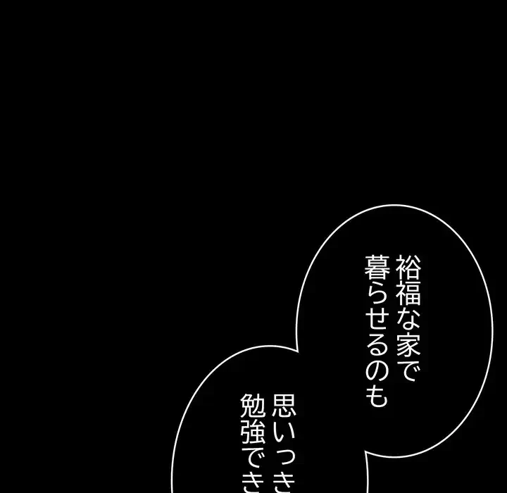 落ちこぼれをキャリーして 第88話 - 57