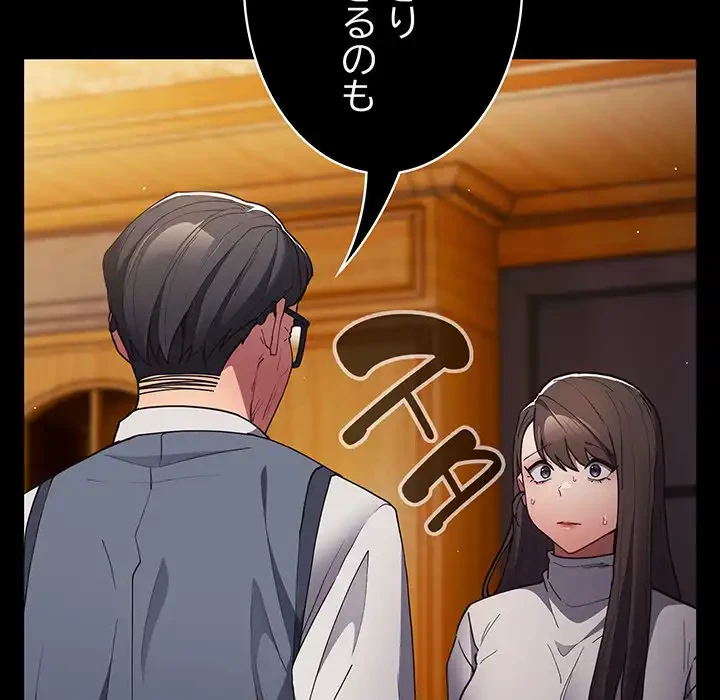 落ちこぼれをキャリーして 第88話 - 58