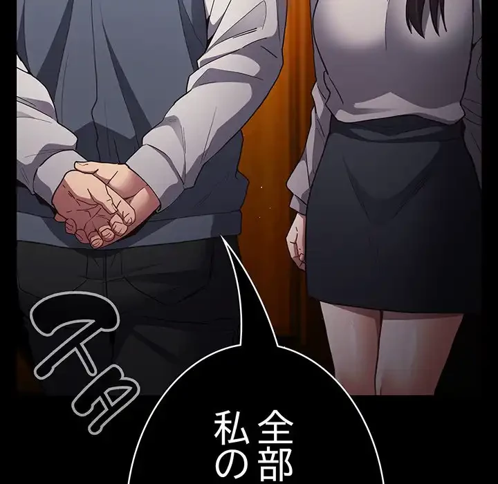 落ちこぼれをキャリーして 第88話 - 59
