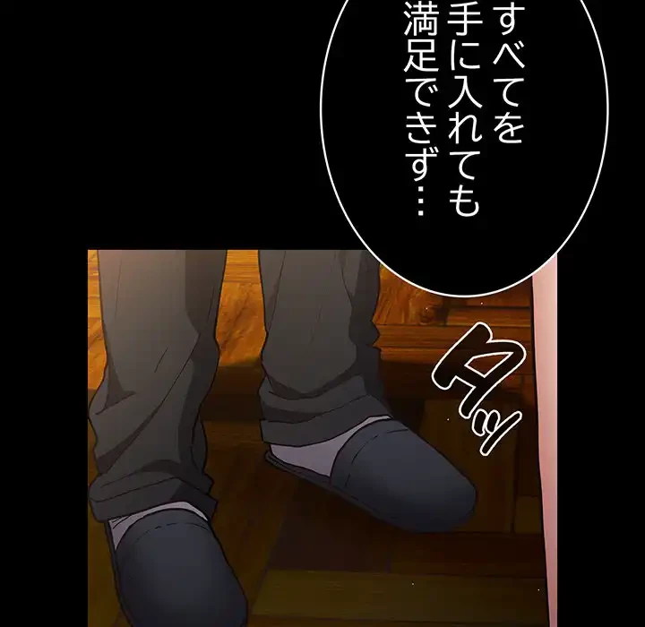 落ちこぼれをキャリーして 第88話 - 61
