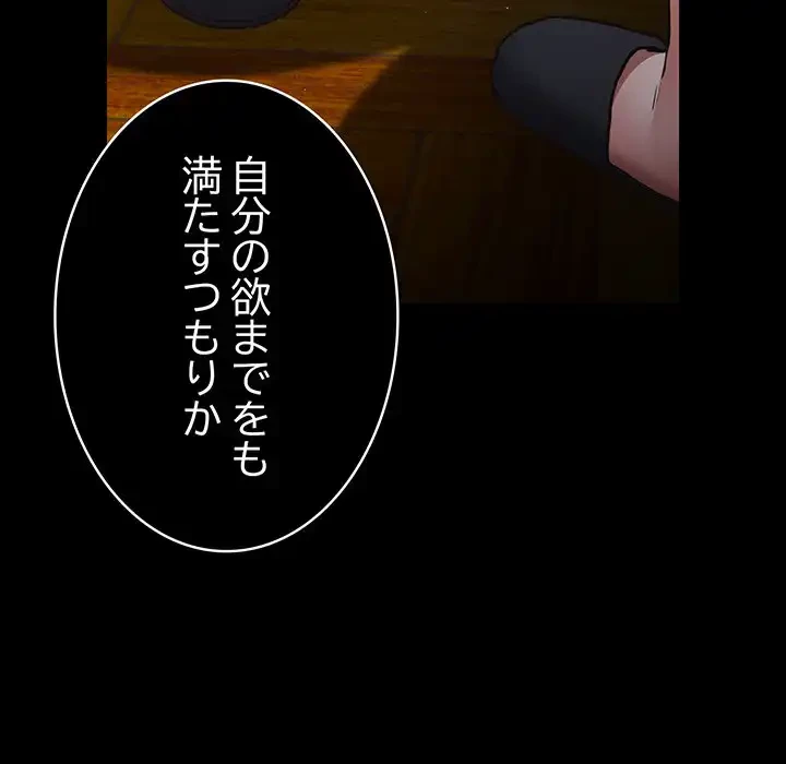 落ちこぼれをキャリーして 第88話 - 62