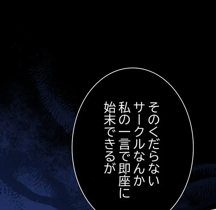 落ちこぼれをキャリーして 第88話 - 63