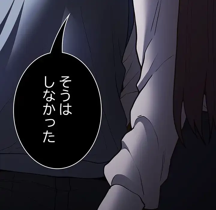 落ちこぼれをキャリーして 第88話 - 65