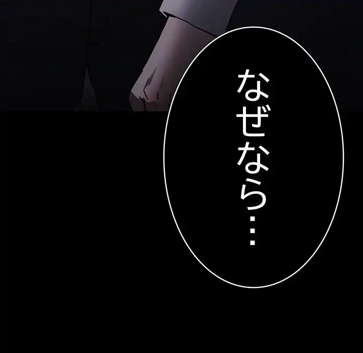 落ちこぼれをキャリーして 第88話 - 66