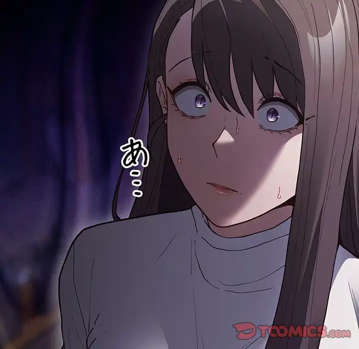 落ちこぼれをキャリーして 第88話 - 68