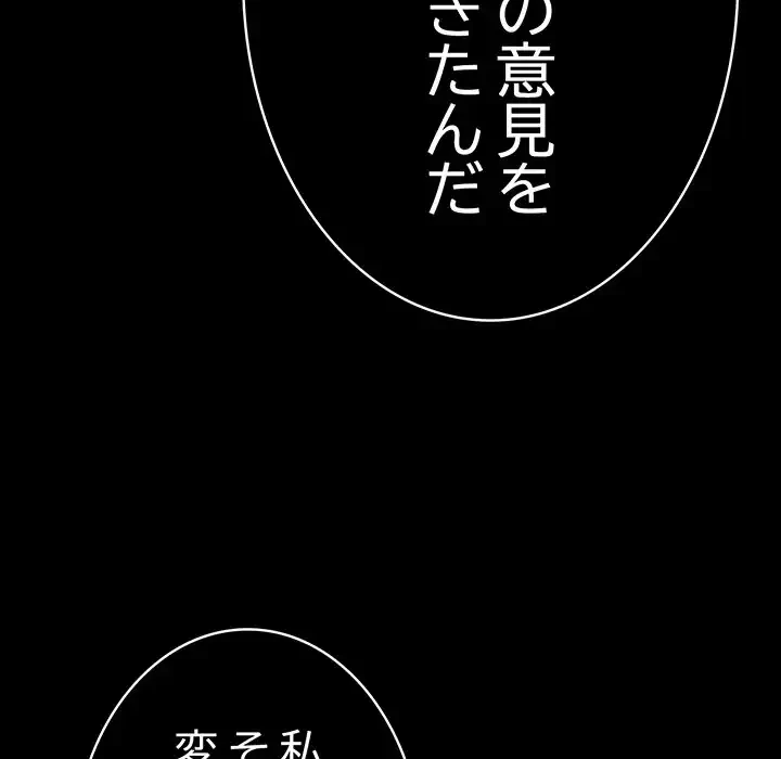 落ちこぼれをキャリーして 第88話 - 70