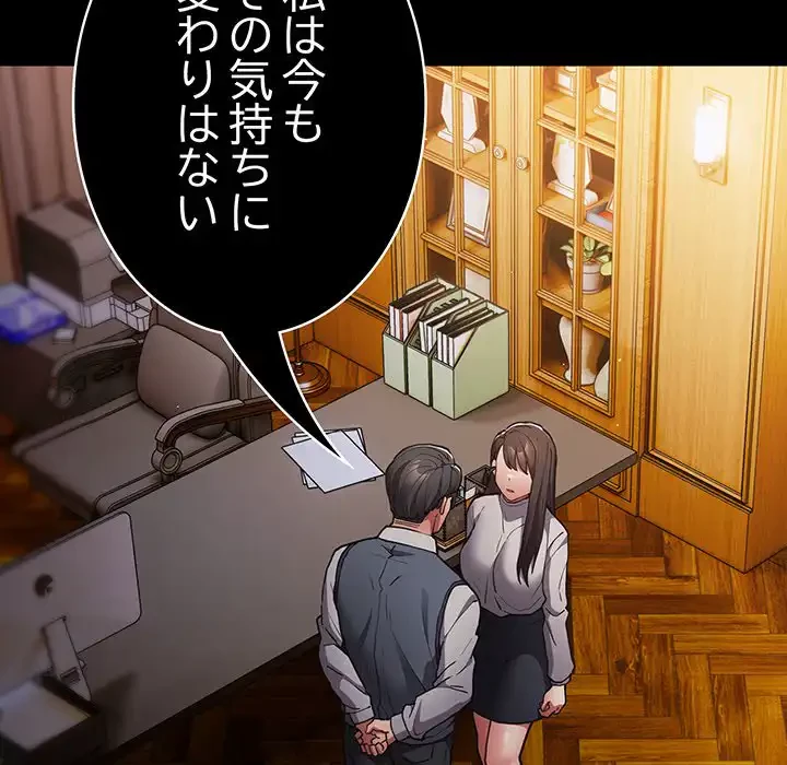 落ちこぼれをキャリーして 第88話 - 71