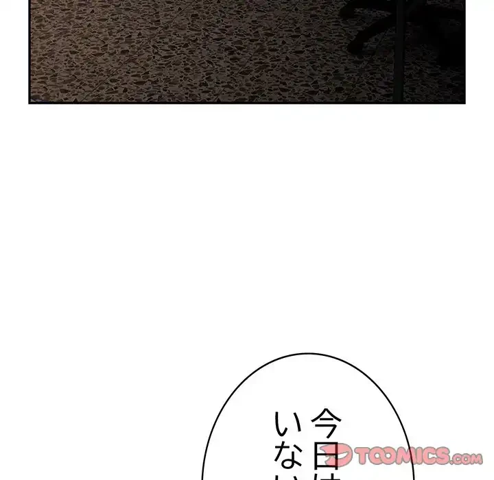 落ちこぼれをキャリーして 第88話 - 84