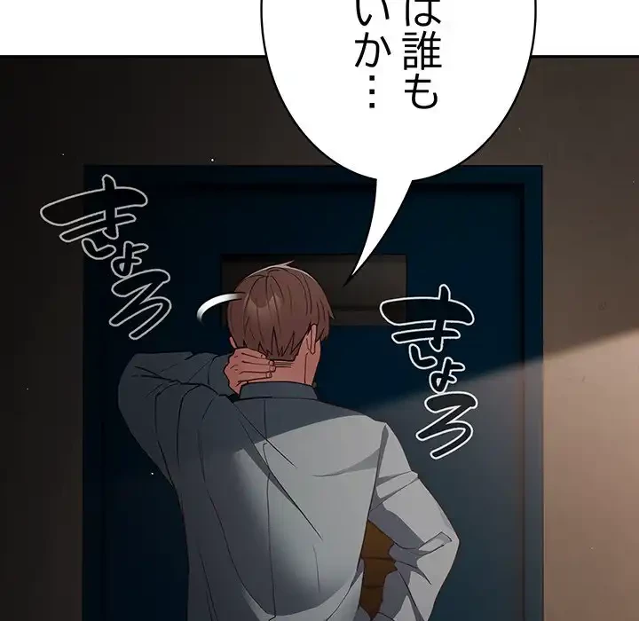 落ちこぼれをキャリーして 第88話 - 85