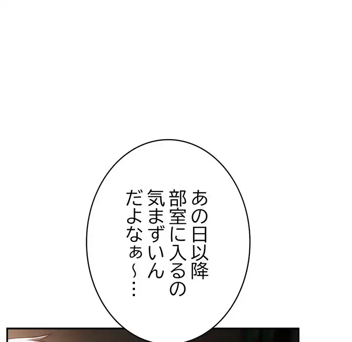 落ちこぼれをキャリーして 第88話 - 87