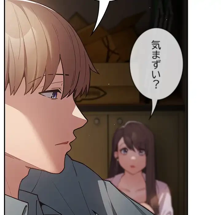 落ちこぼれをキャリーして 第88話 - 88