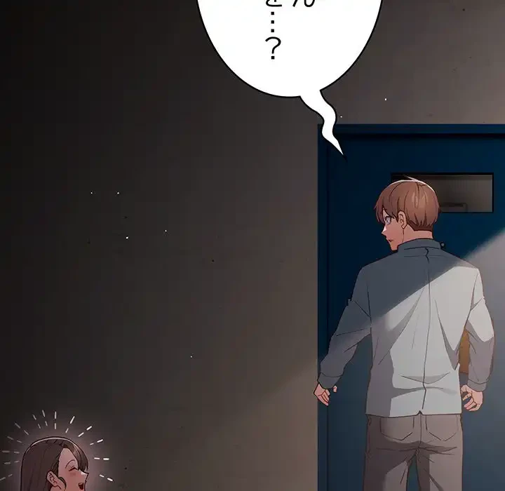落ちこぼれをキャリーして 第88話 - 93