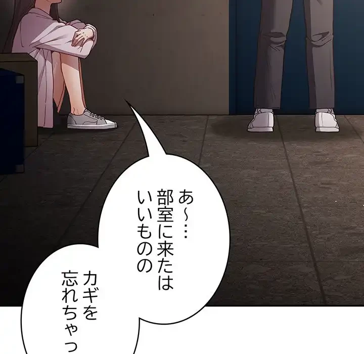 落ちこぼれをキャリーして 第88話 - 94