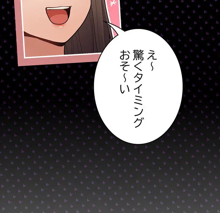落ちこぼれをキャリーして 第88話 - 98