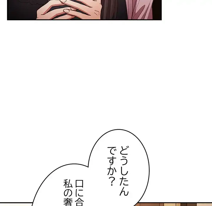 落ちこぼれをキャリーして 第88話 - 104