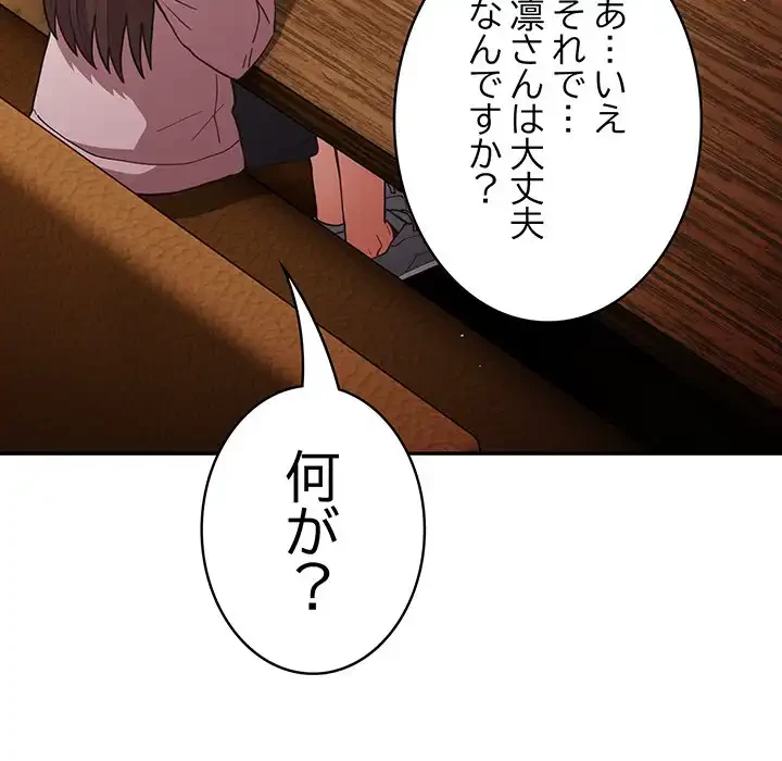 落ちこぼれをキャリーして 第88話 - 106