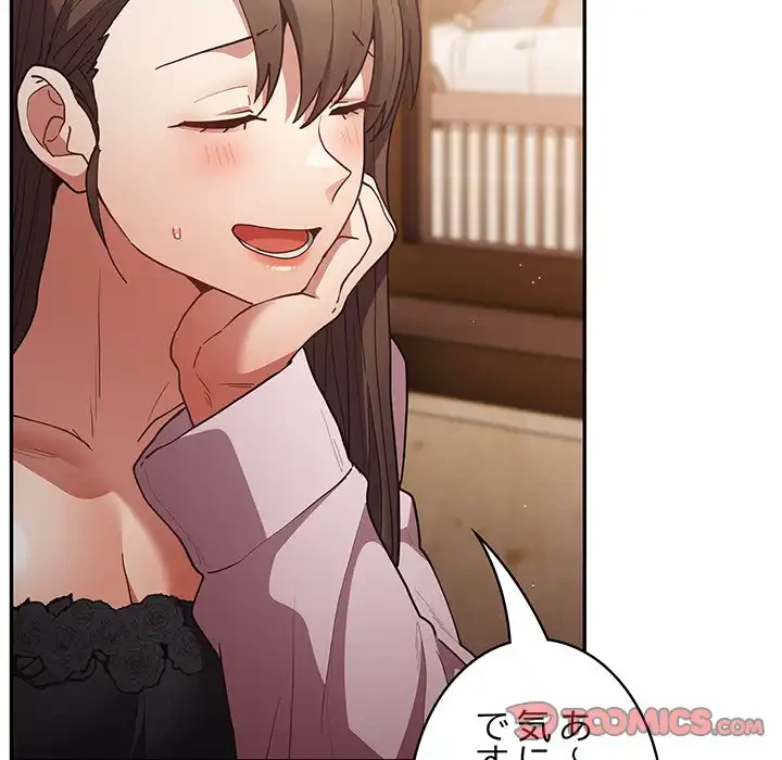 落ちこぼれをキャリーして 第88話 - 108