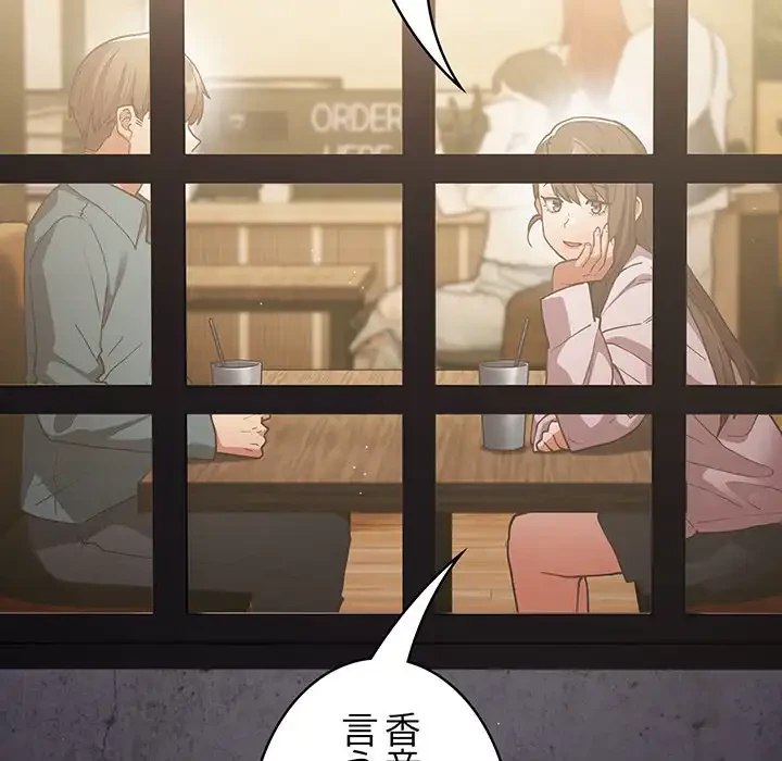 落ちこぼれをキャリーして 第88話 - 111