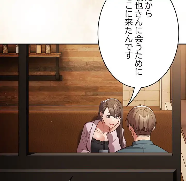 落ちこぼれをキャリーして 第88話 - 115