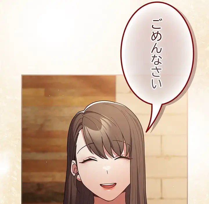 落ちこぼれをキャリーして 第88話 - 117