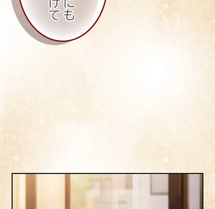 落ちこぼれをキャリーして 第88話 - 119