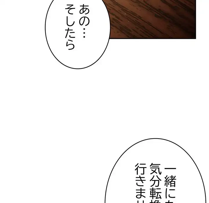 落ちこぼれをキャリーして 第88話 - 123