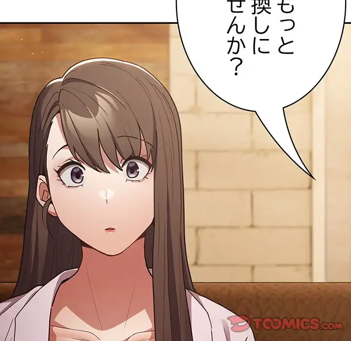 落ちこぼれをキャリーして 第88話 - 124