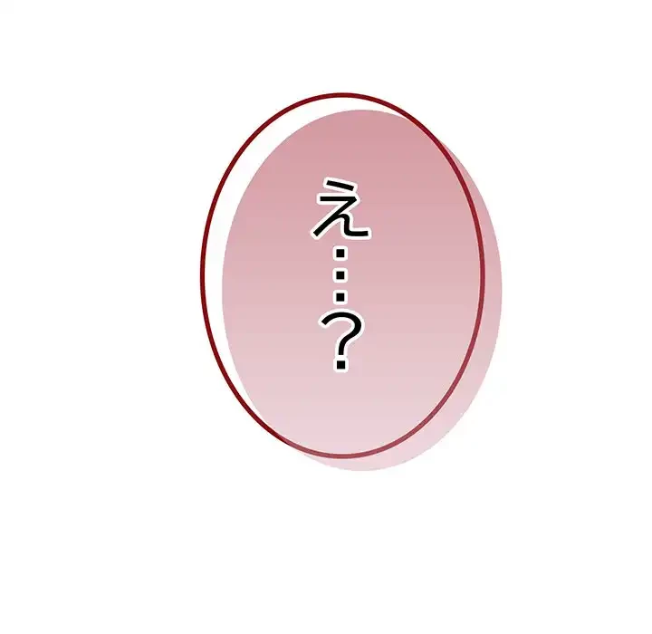 落ちこぼれをキャリーして 第88話 - 126