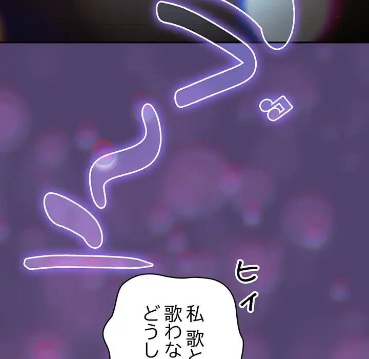 落ちこぼれをキャリーして 第88話 - 131
