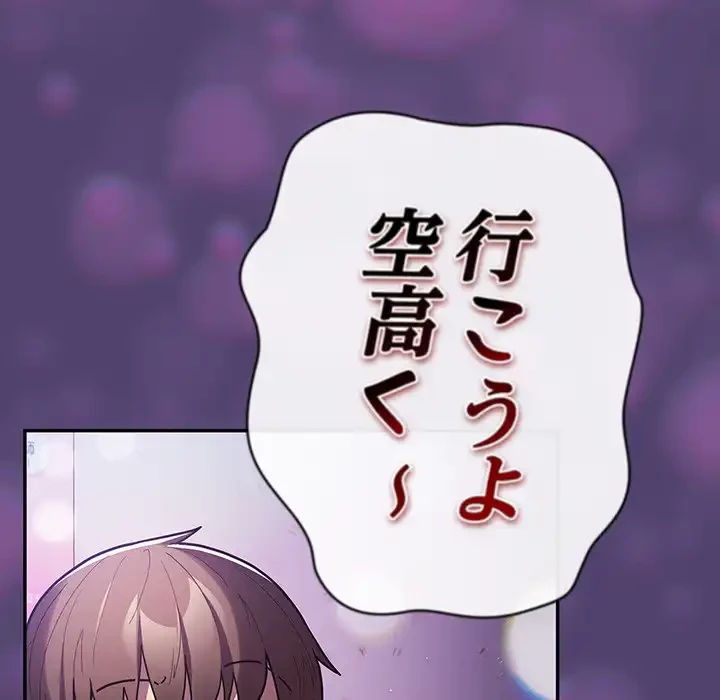 落ちこぼれをキャリーして 第88話 - 137