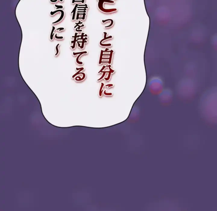 落ちこぼれをキャリーして 第88話 - 139