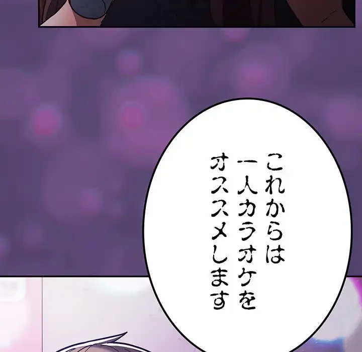 落ちこぼれをキャリーして 第88話 - 147