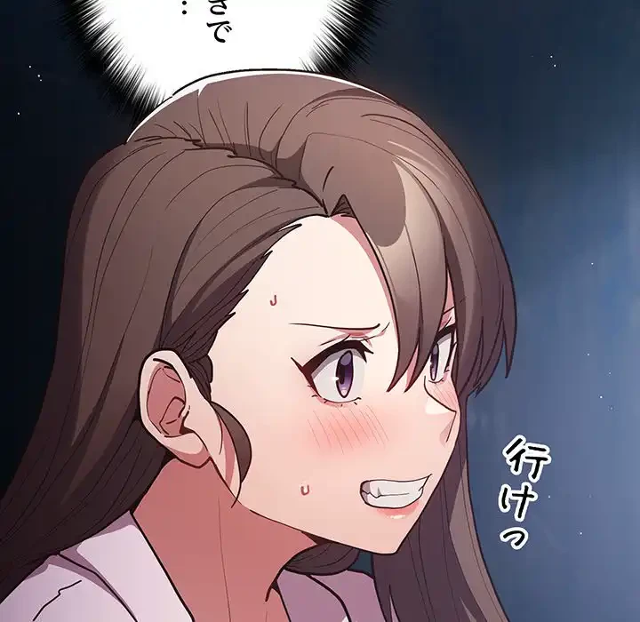 落ちこぼれをキャリーして 第88話 - 165