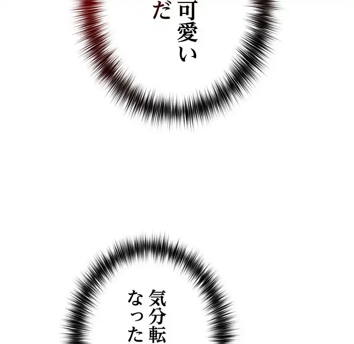 落ちこぼれをキャリーして 第88話 - 167