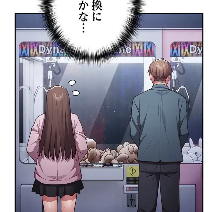 落ちこぼれをキャリーして 第88話 - 168