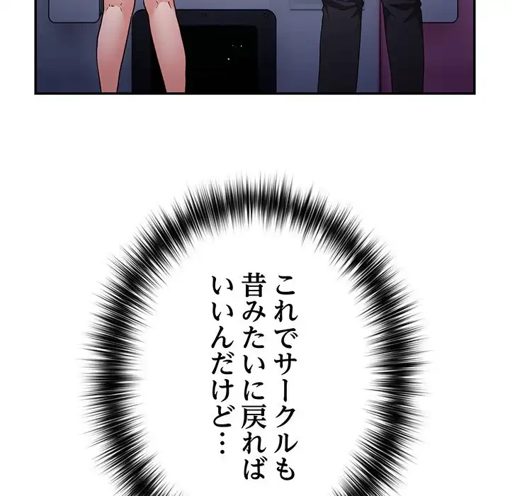 落ちこぼれをキャリーして 第88話 - 169