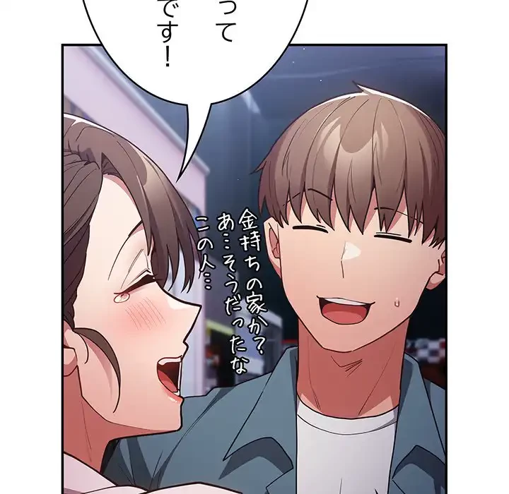 落ちこぼれをキャリーして 第88話 - 177