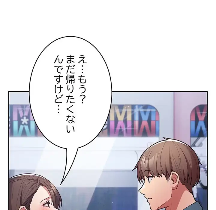 落ちこぼれをキャリーして 第88話 - 179